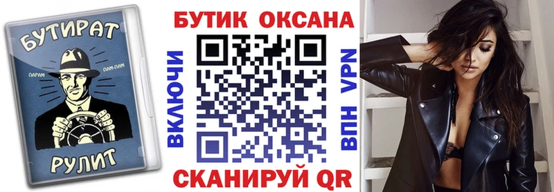 Бутират бутик наркотики Николаевск