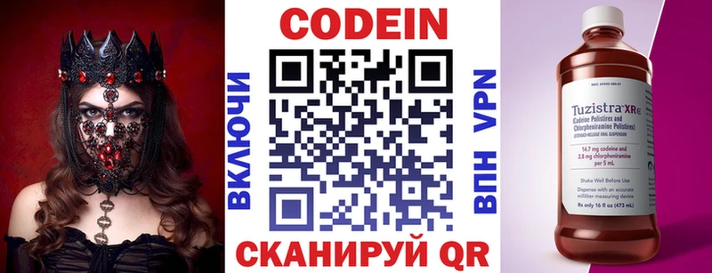 Кодеиновый сироп Lean Purple Drank  Николаевск 