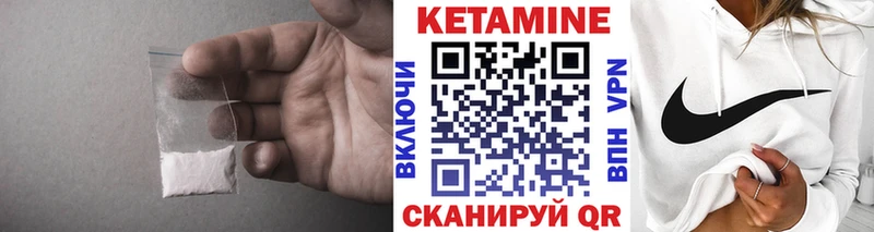 Кетамин ketamine что такое Николаевск