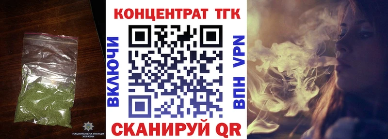 ТГК жижа  где найти наркотики  Николаевск 